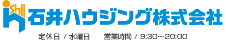 石井ハウジング / 不動産物件情報 / 神奈川県厚木市