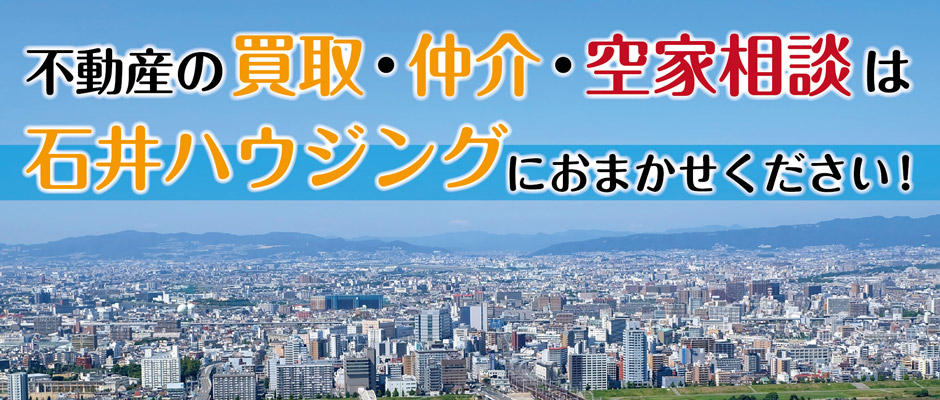 石井ハウジング / 不動産物件情報 / 神奈川県厚木市